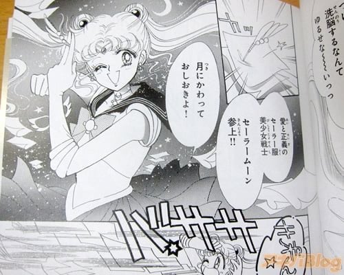 生誕20周年「美少女戦士セーラームーン」完全版1 …